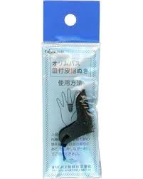 Sashiko Leather Thimble - Black
